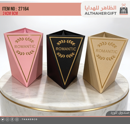 صندوق للورد